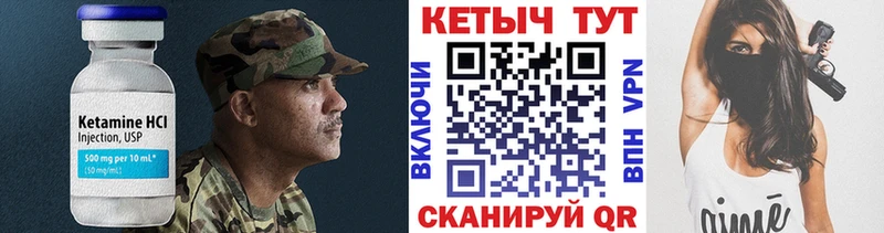 Купить Новосокольники Кетамин VHQ