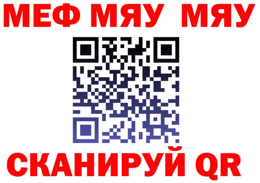 МЯУ-МЯУ VHQ ссылки маркетплейс hydra Новосокольники