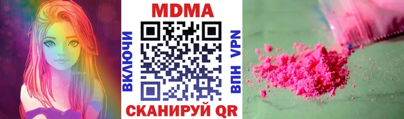 МДМА VHQ  Купить закладки  Новосокольники 